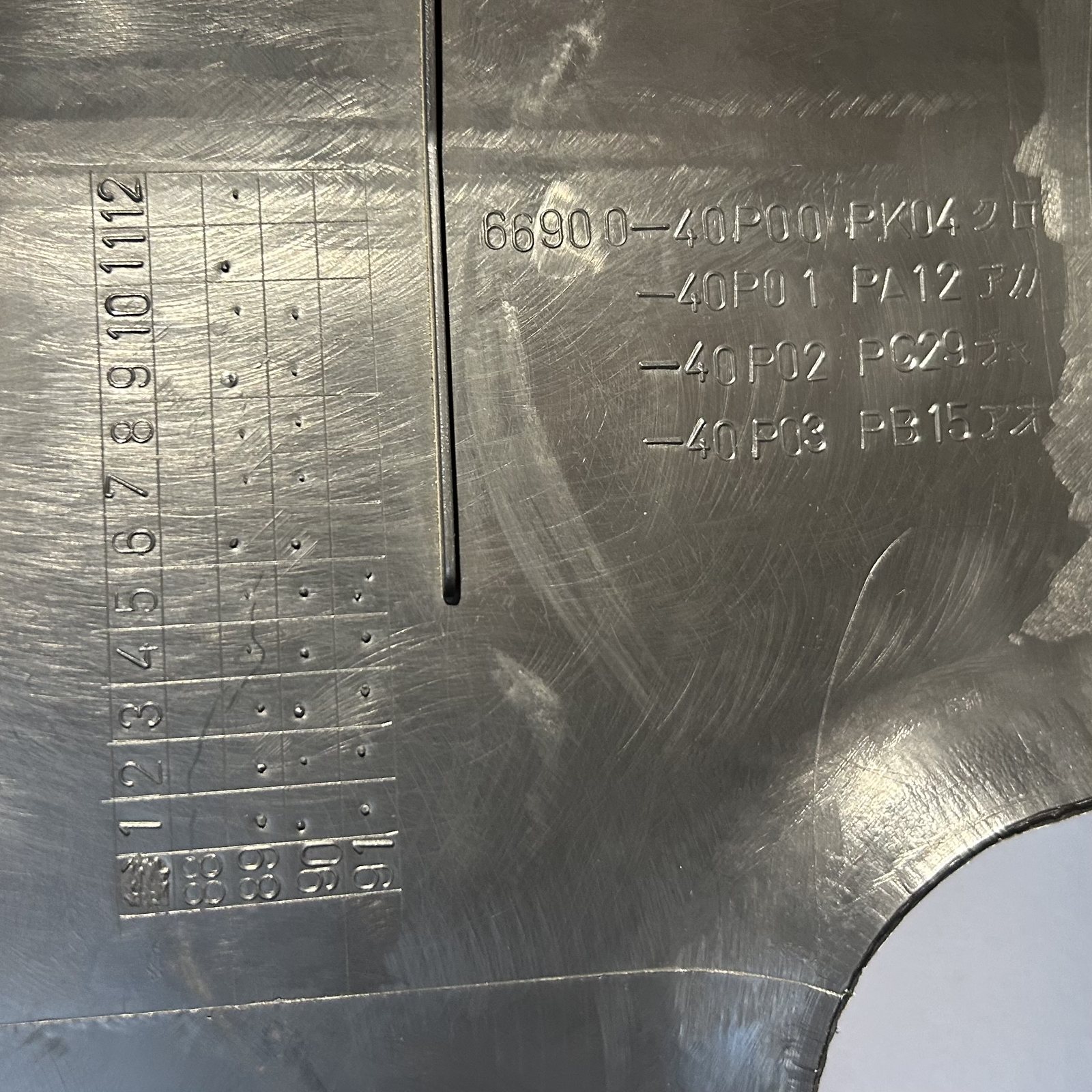 RHS Kick Panel - 300ZX Z32